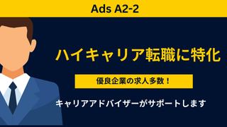 ADs A2-2