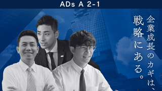 ADs A2-1
