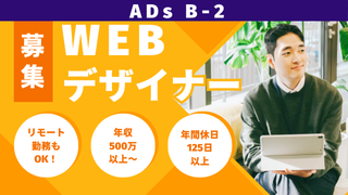 ADs B-2