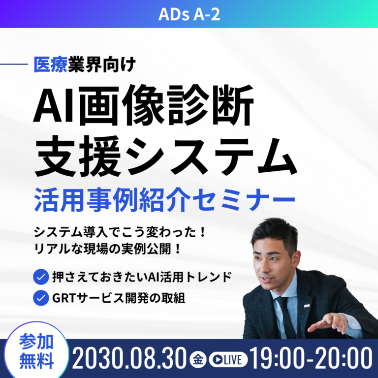 Ads A-2
