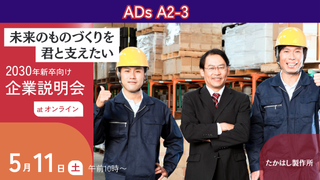 ADs A2-3
